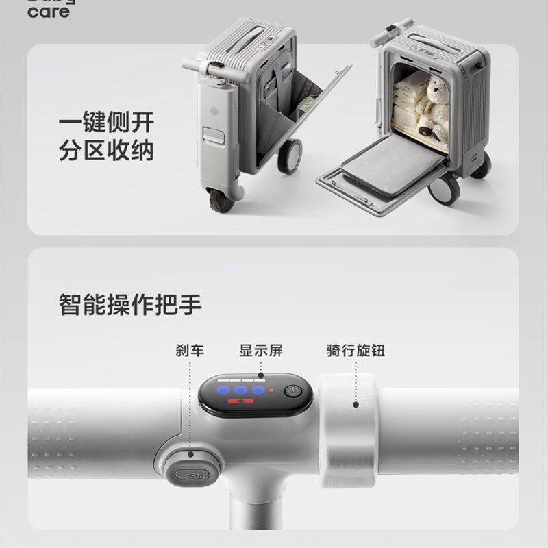 婴儿护理电动行李箱2025新型登机智能自行车行李箱孩子可以坐在手