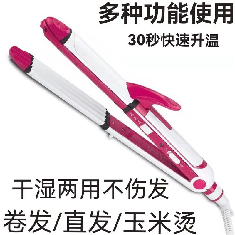 三合一夹板多功能卷发棒玉米夹直发夹板两用卷头发蓬松电卷棒