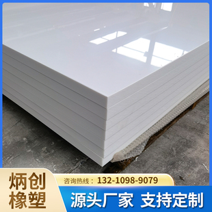 高分子聚乙烯板UPE塑料板不粘土车厢滑板抗压垫板高密度PP板