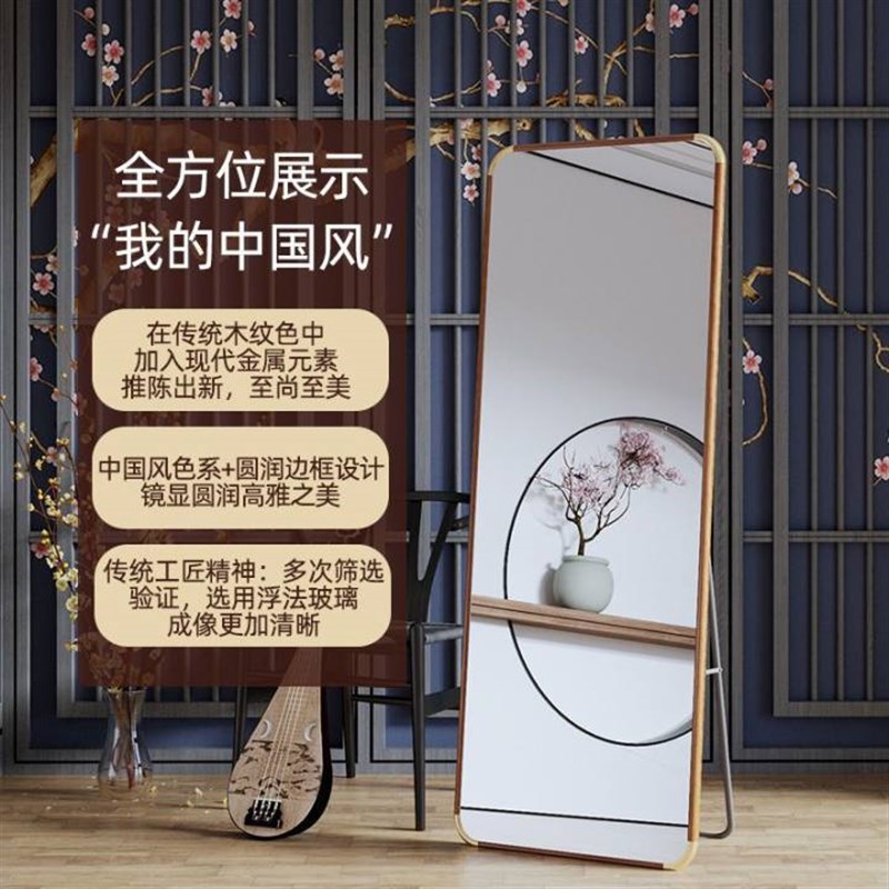 新疆包邮复古全身镜穿衣落地镜子新中式家用卧室试衣壁挂式衣帽间