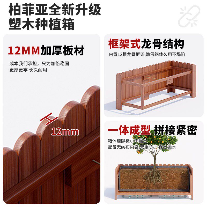 户外塑木花箱庭院种植箱露台长方形造景专用箱室外阳台组合木花盆