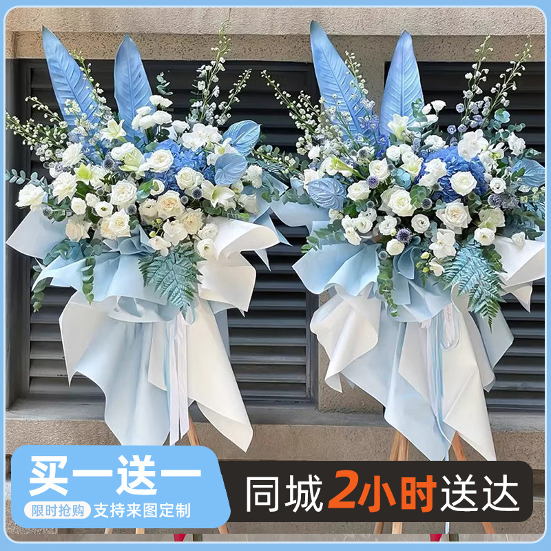 开业花篮三脚架鲜花速递同城配送开业乔迁深圳广东上海北京庆典店