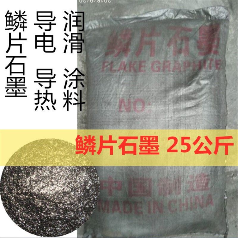 石墨粉润滑剂 润滑粉 微晶石墨 超细 高纯 鳞片 导电润滑 石墨