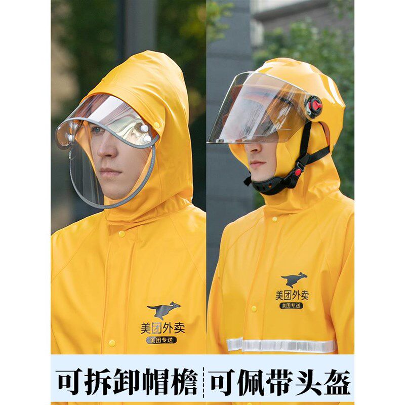 美团雨衣外卖骑手骑行装备防水雨裤套装男款专用防雨服防暴雨雨披