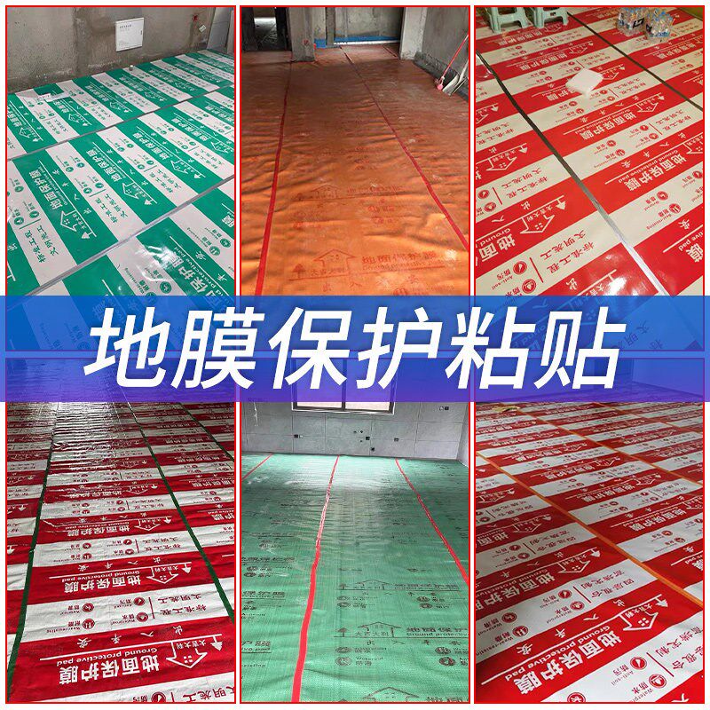 整箱红色单面布基胶带无痕不留胶装修瓷砖地面地膜专用绿色布基胶