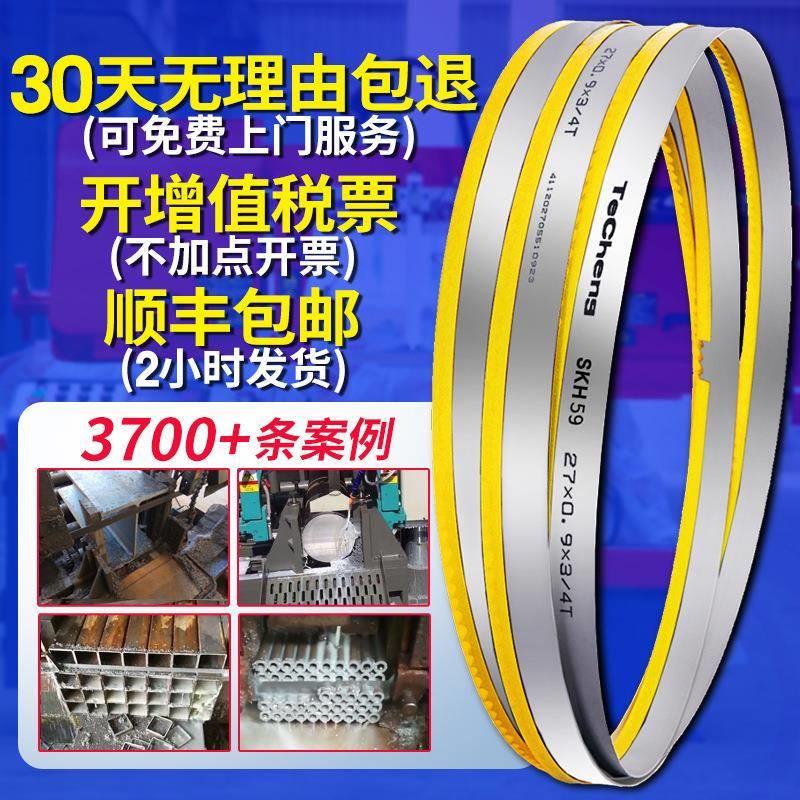 带锯条双金属切割锯切高速钢细齿据数控锯床锯带锯片机用3505锯条