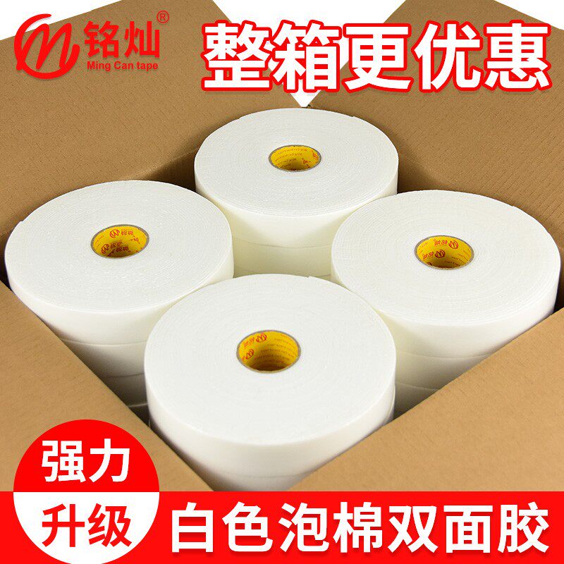 强力泡沫双面胶高粘度固定墙面海绵两面胶贴广告牌相框KT板