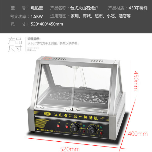 多功能火山石二合一烤肠机商用电热自动恒温台湾热狗机烤香肠机器