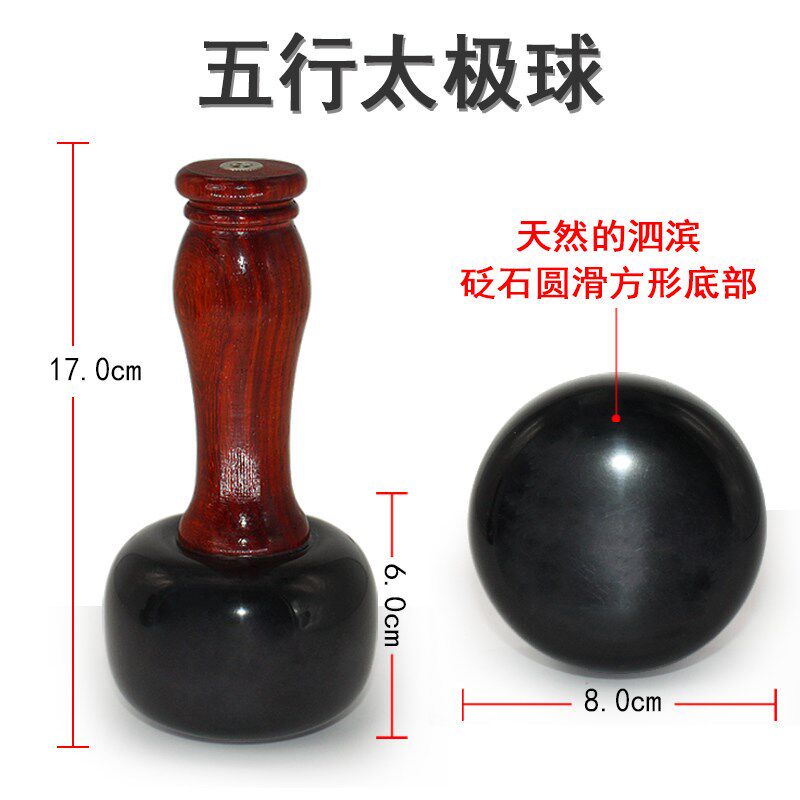 五行砭石太极球电热温灸罐热敷仪揉腹足浴疗店肩颈背按摩加热能量