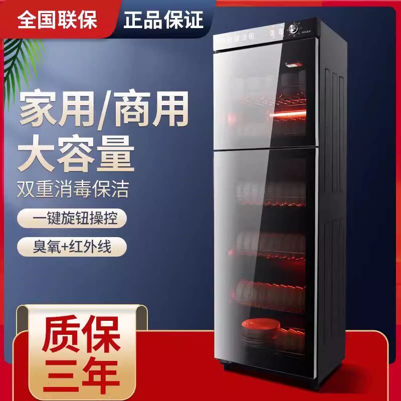 消毒柜商用立式大容量不锈钢消毒碗盘柜家用小型双门饭店餐具保洁