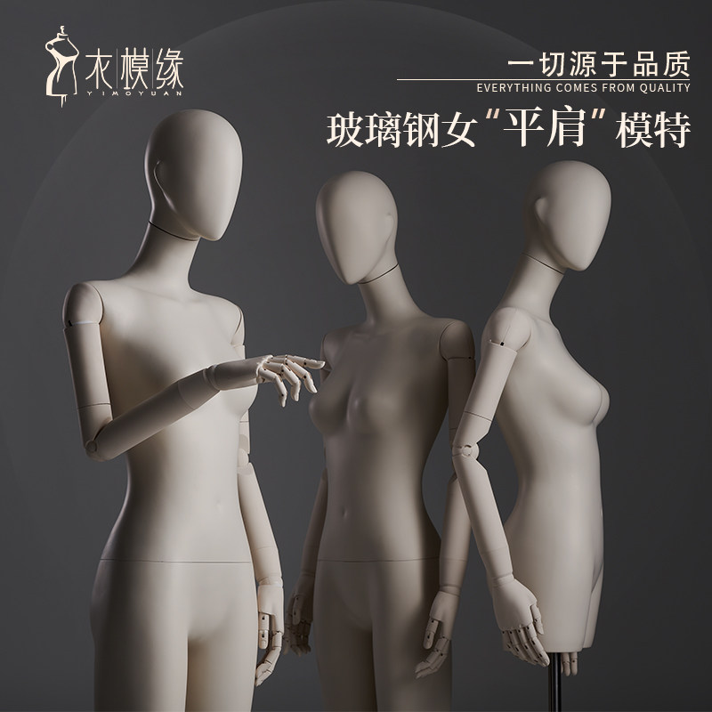 服装店模特道具女高档橱窗展示架子韩版假人偶台体平肩全身女模特