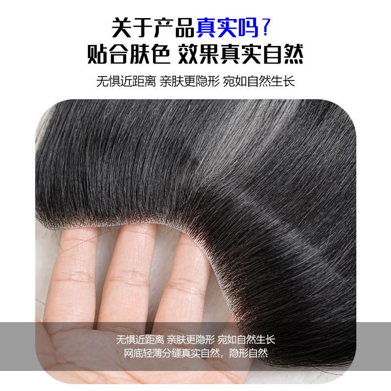 发际线假发贴假刘海假发片m形发际线贴男一片式深v形前额补发真发