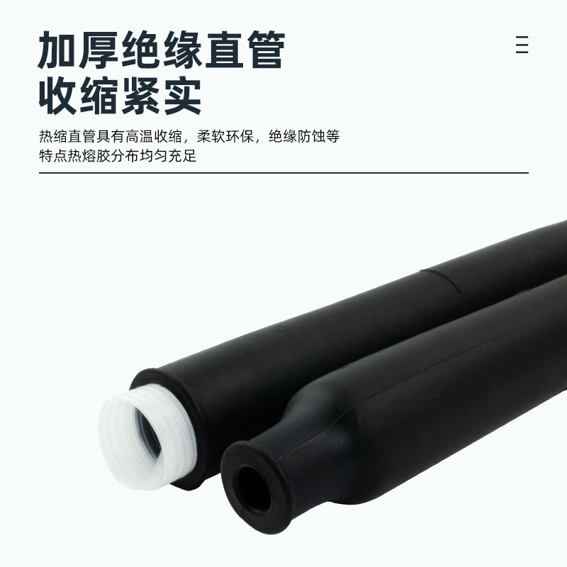 10KV20KV35KV冷缩中间接头单芯三芯高压电缆冷缩终端头