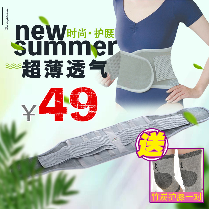 夏季超薄透气护腰带腰椎盘突出钢板腰托腰椎盘劳损疼痛男女薄款