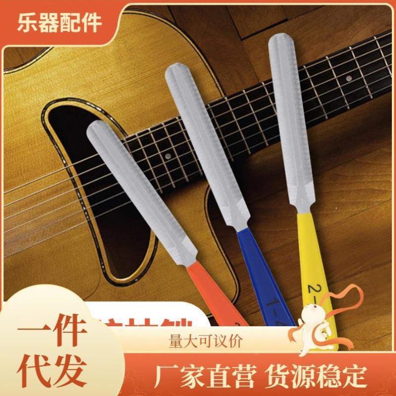 弦枕锉刀打磨锉上下琴弦枕打磨民谣电木吉他弦枕打磨制琴维修工具