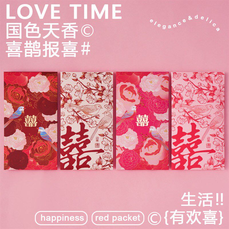 结婚红包百元千元婚礼烫金喜字利是封创意加厚红包袋硬纸红色喜包