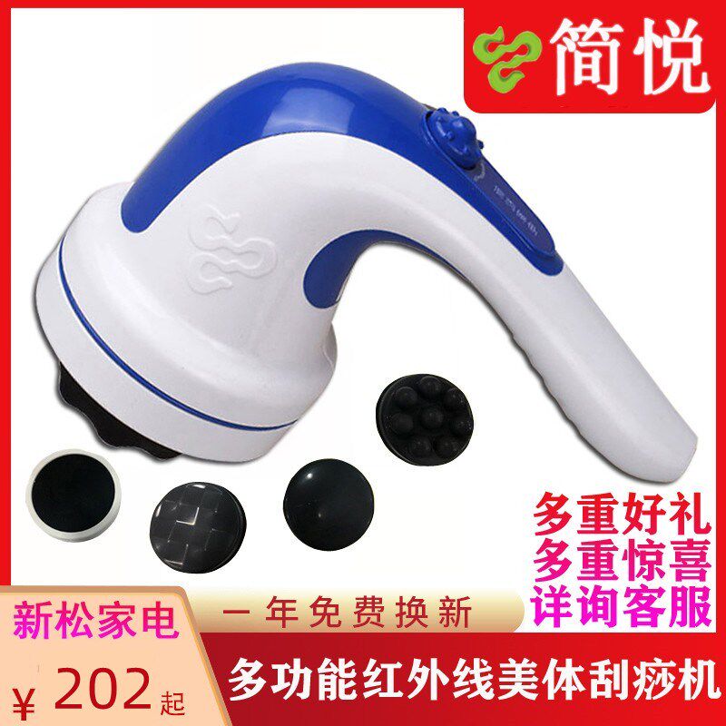 新松家电按摩器颈椎腰部背部经络疏通手持按摩仪电动按摩机推脂机