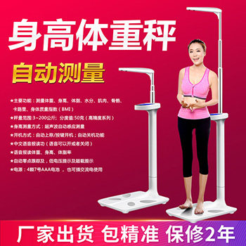 超声波身高体重秤电子称健身房人体秤体脂秤精准儿童身高测量仪称