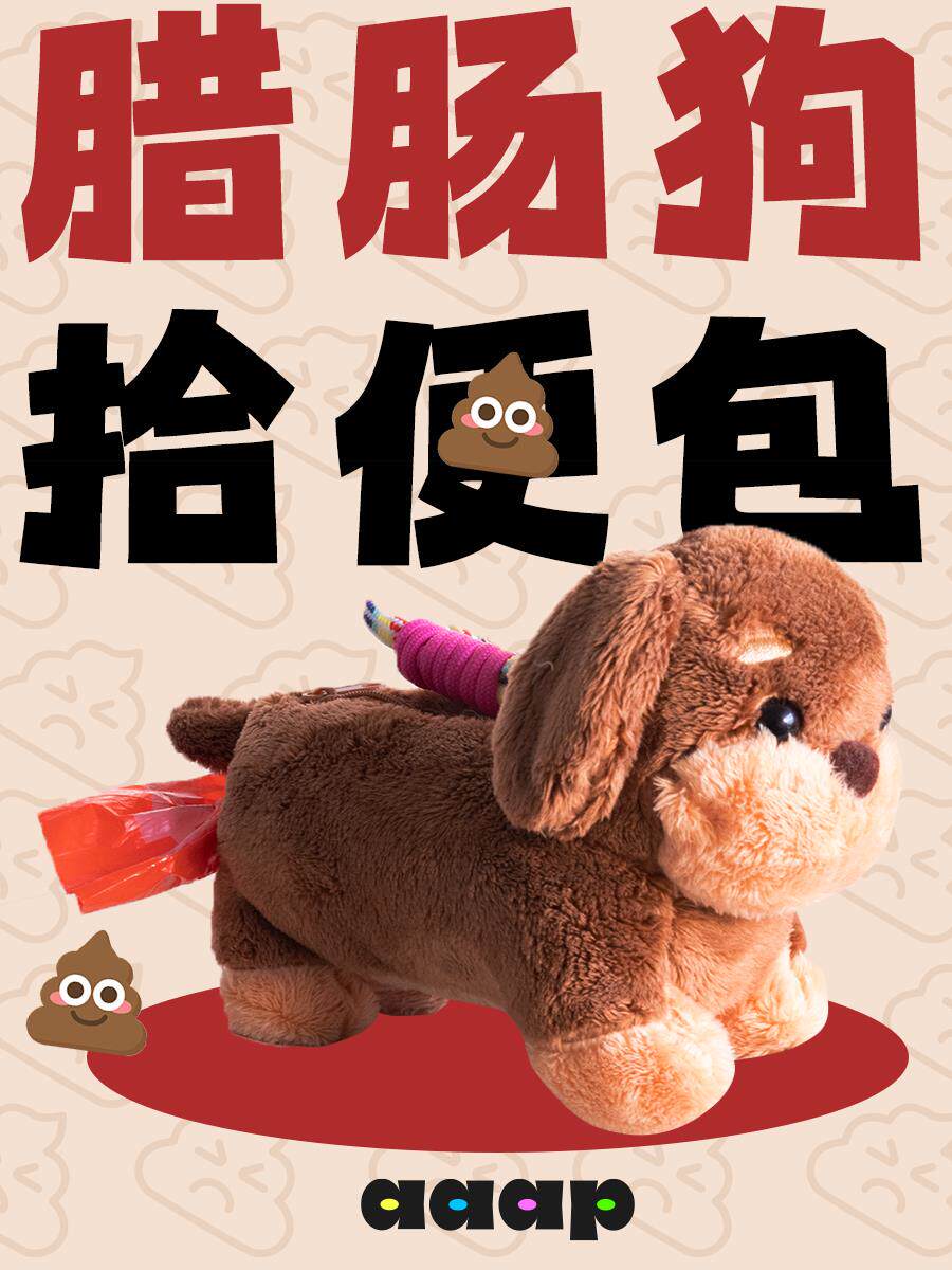 拾便包腊肠犬便捷捡屎包随身携带宠物清洁用品宠物户外遛狗拾便袋