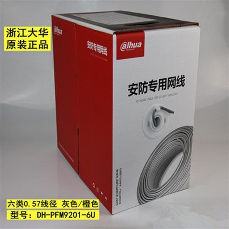 原装大华DH超五类网线5EUN 六类非屏蔽双绞线DH-PFM920I-6U监控线