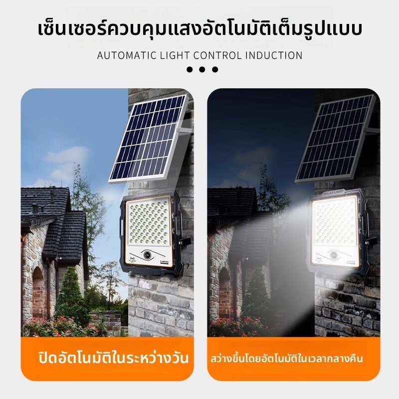 太阳能灯带摄像头监控一体户外投光灯家用庭院灯室外手机远程led