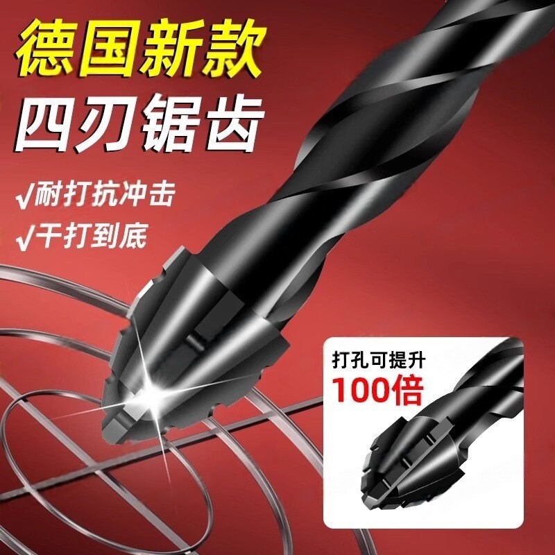 新款四刃锯齿专用高硬度偏心钻头干打瓷砖扩孔器大理石混凝土
