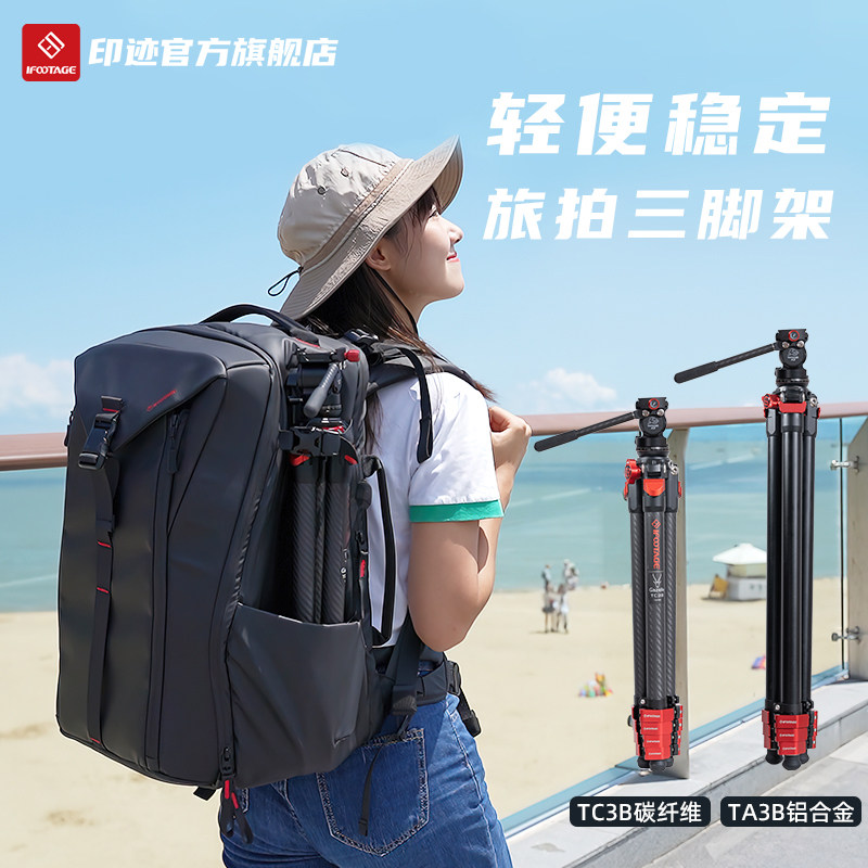 碳纤维专业三脚架TC3B搭配K3液压云台 轻便旅行摄影脚架套装