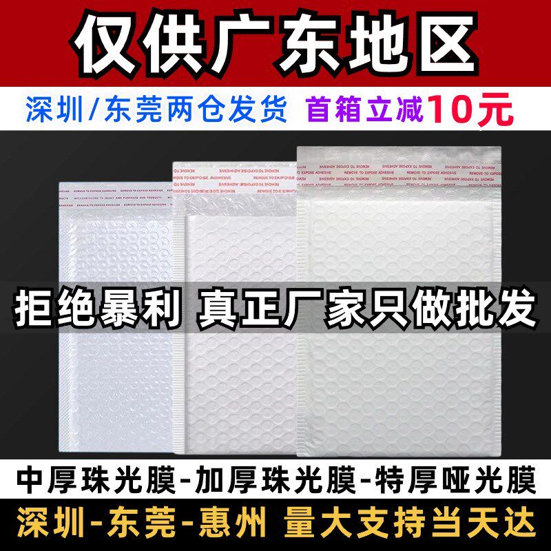 复合珠光膜气泡信封袋加厚哑光防震服装饰品泡沬袋快递打包袋
