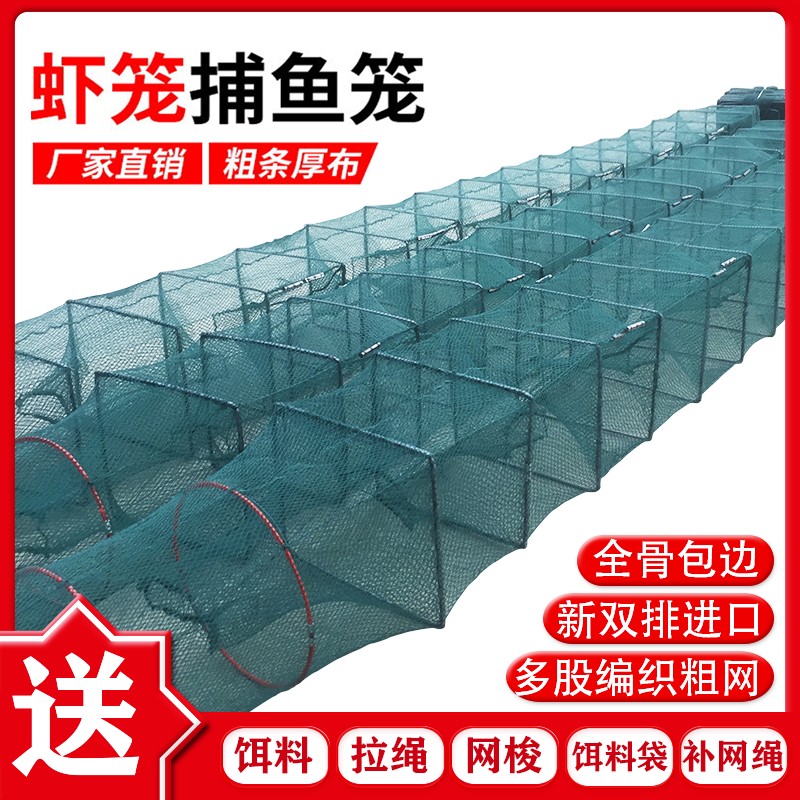 【10条装】鱼网虾笼渔网龙虾地网捕鱼笼河虾笼抓螃蟹泥鳅逮黄鳝笼
