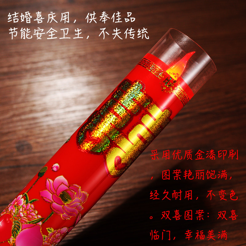 LED电子蜡烛喜字一对洞房龙凤烛花烛红色长明灯结婚庆礼拜堂用品