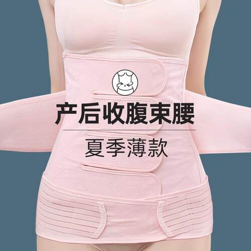 收腹带产后产妇专用顺产剖腹产月子修复塑身束腰束腹带盆骨带两件