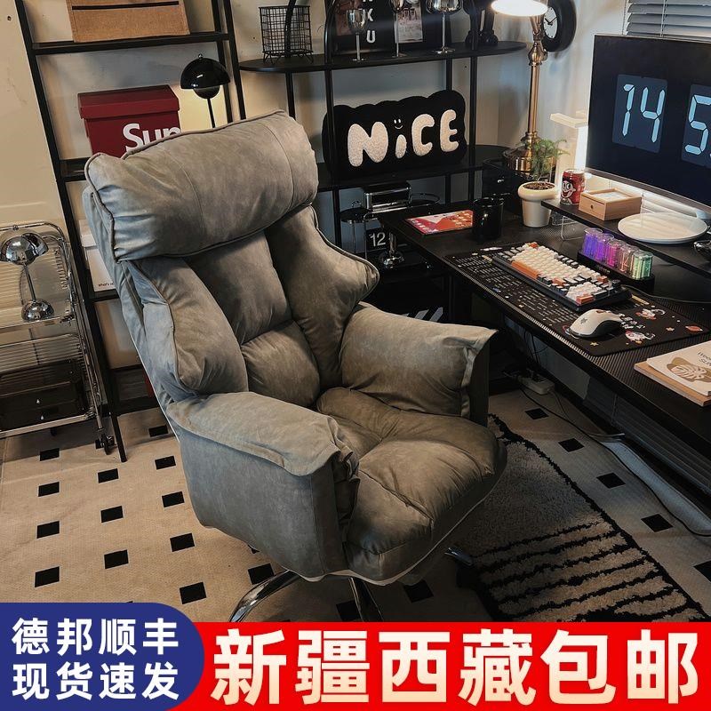 新疆西藏包邮电脑椅电竞椅家用男生游戏座椅舒服久坐可躺懒人电脑