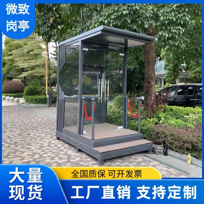 形象站台岗亭户外保安亭物业值班室站岗台售楼处玻璃迎宾岗亭成品