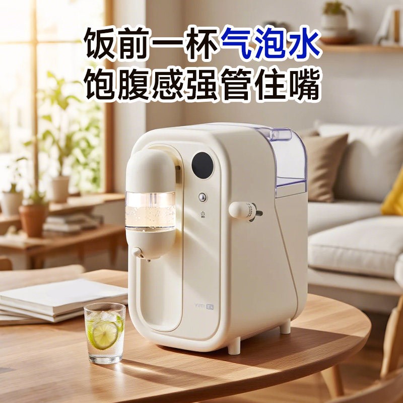 宜米气泡水机苏打水机家用碳酸可乐机汽水机气泡打气机奶茶店商用
