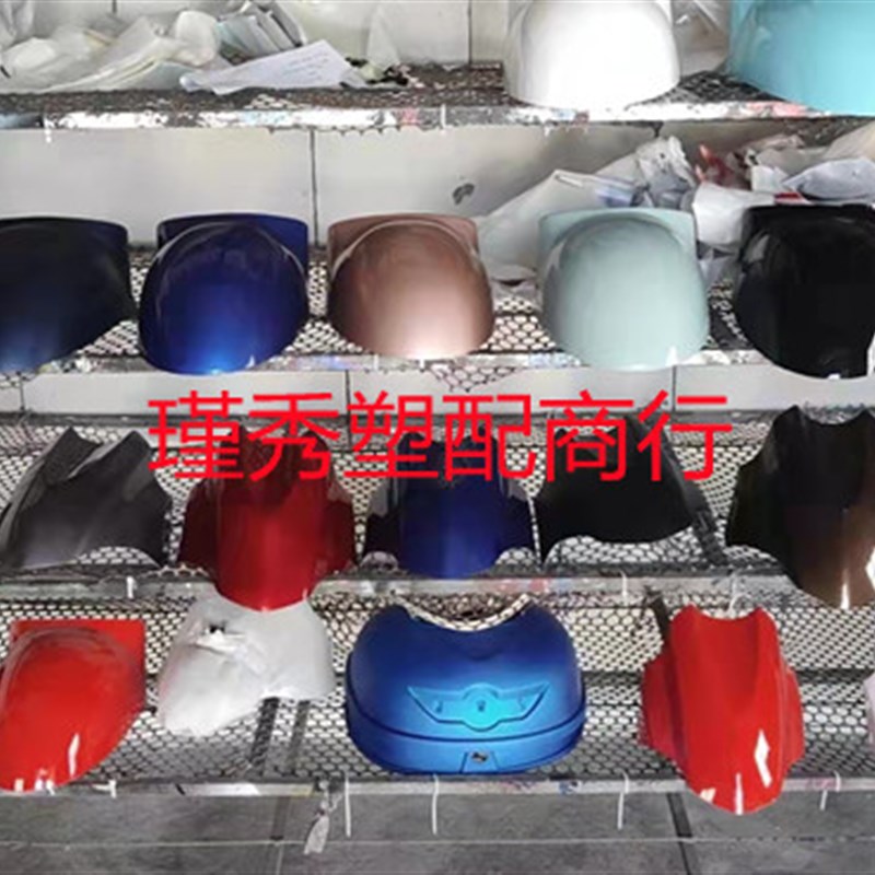 适用于好远世嘉电动车外壳塑件配件电瓶车壳子灯具 护杠 前围