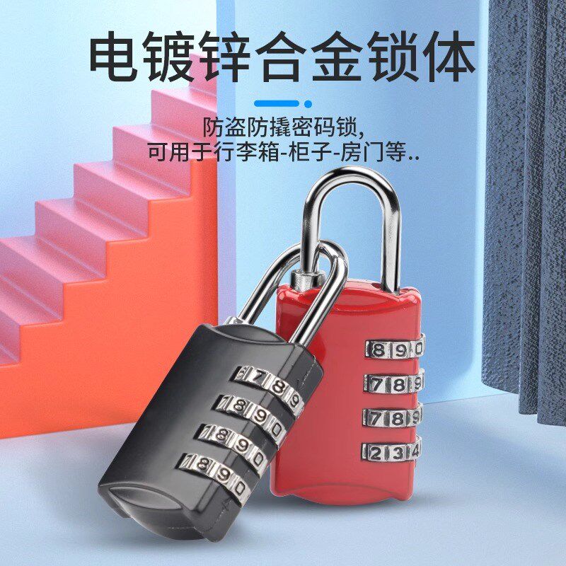 可爱卡通密码锁挂锁柜子锁学生宿舍行李箱迷你通用型开学好物