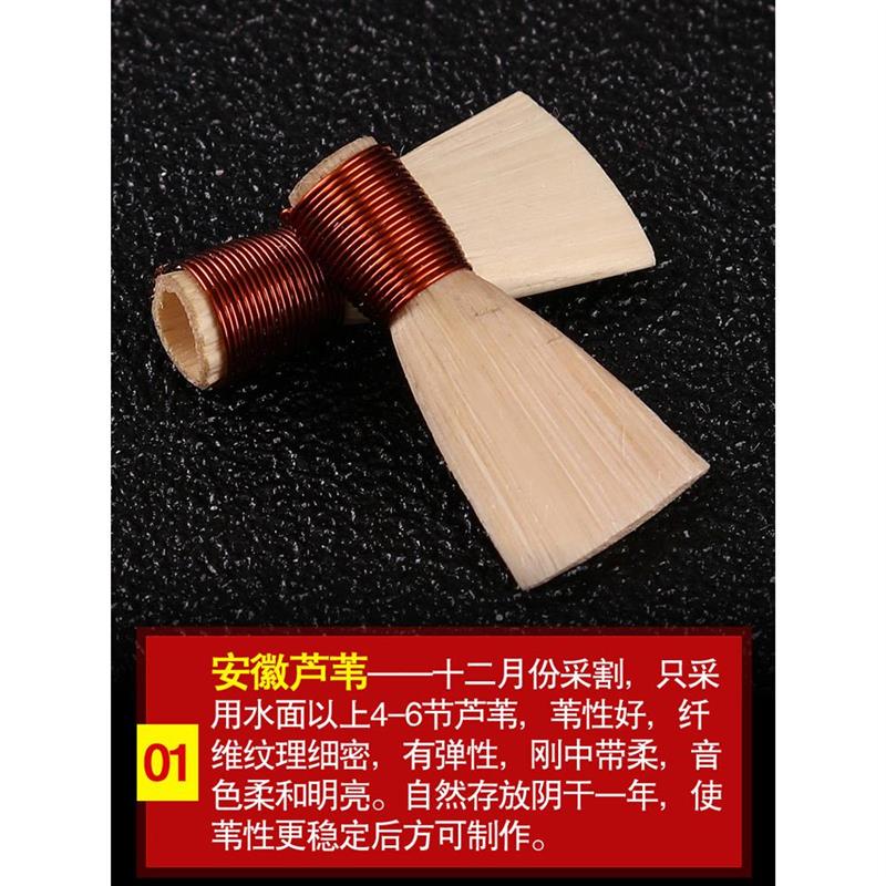 唢呐配件 精品唢呐哨子芦苇免修 叫子 嘴子 唢呐哨片