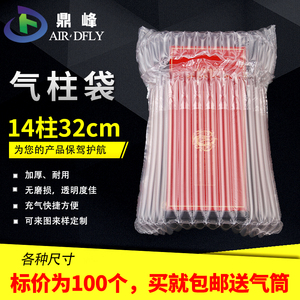 鼎峰14柱32cm 气柱袋气泡柱卷材气囊充气包装卷膜气泡非自粘膜