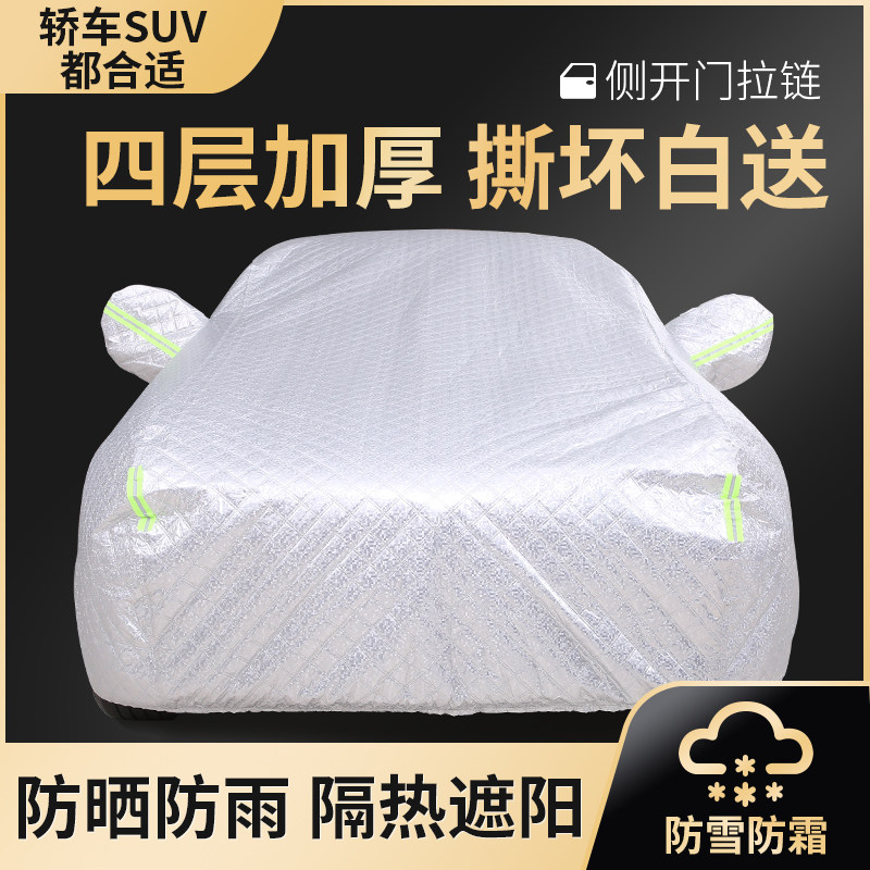 汽车车衣加厚车罩全罩防冰雹通用轿车SUV棚蓬布防晒隔热遮阳前挡
