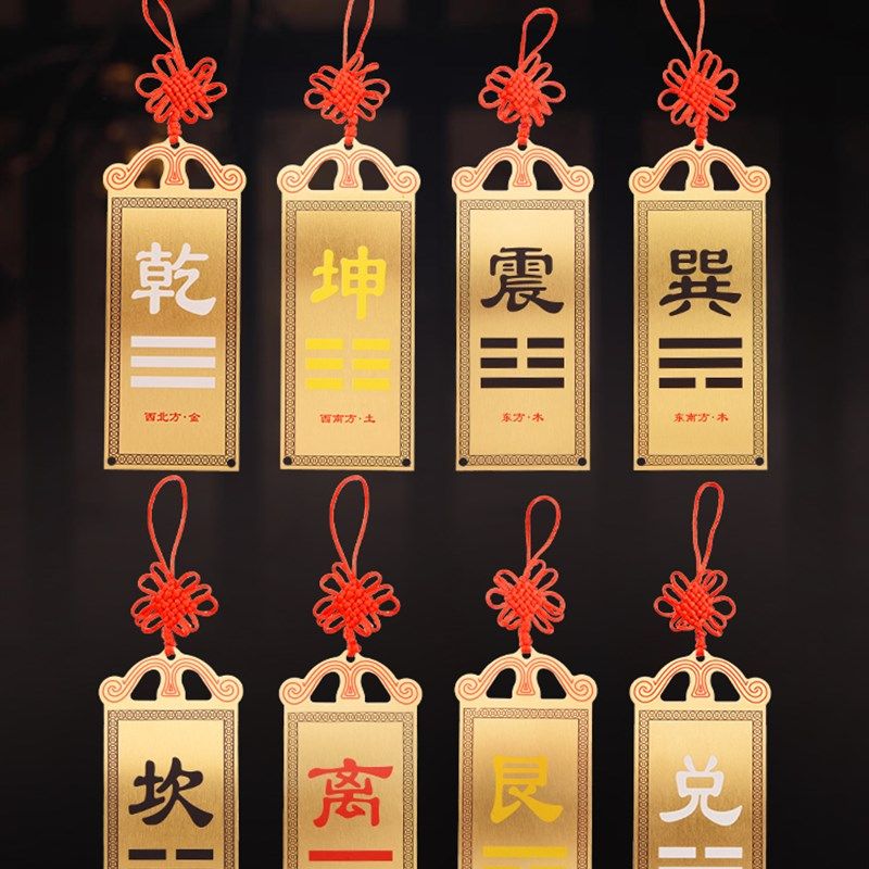 房屋缺角补角牌纯铜坤卦摆件西北角震坎兑巽艮挂件八卦铜板乾卦牌