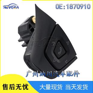 按钮 1870910适用于斯堪尼亚方向盘按键开关 汽车配件卡车零部件