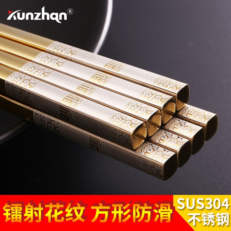 钛合金304不锈钢筷子家用高档10双装家庭快子耐高温不发霉筷商用