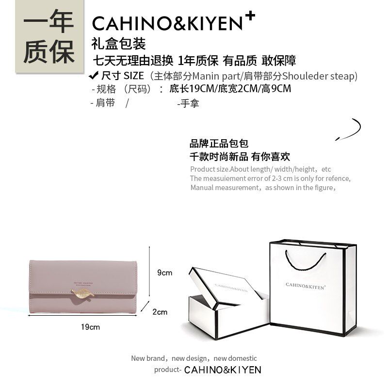 CAHINO&KIYEN女士长款钱包2025新款小清新多卡位卡包大容量手拿包