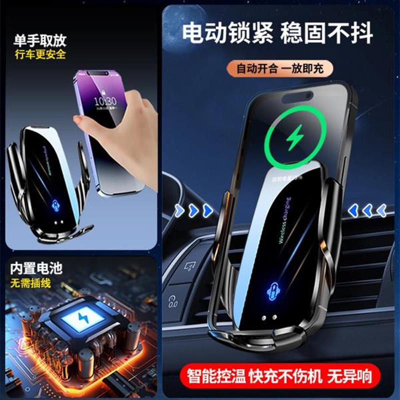 车载无线充电器导航汽车用电动出风口上手机支架智能感应2026新款