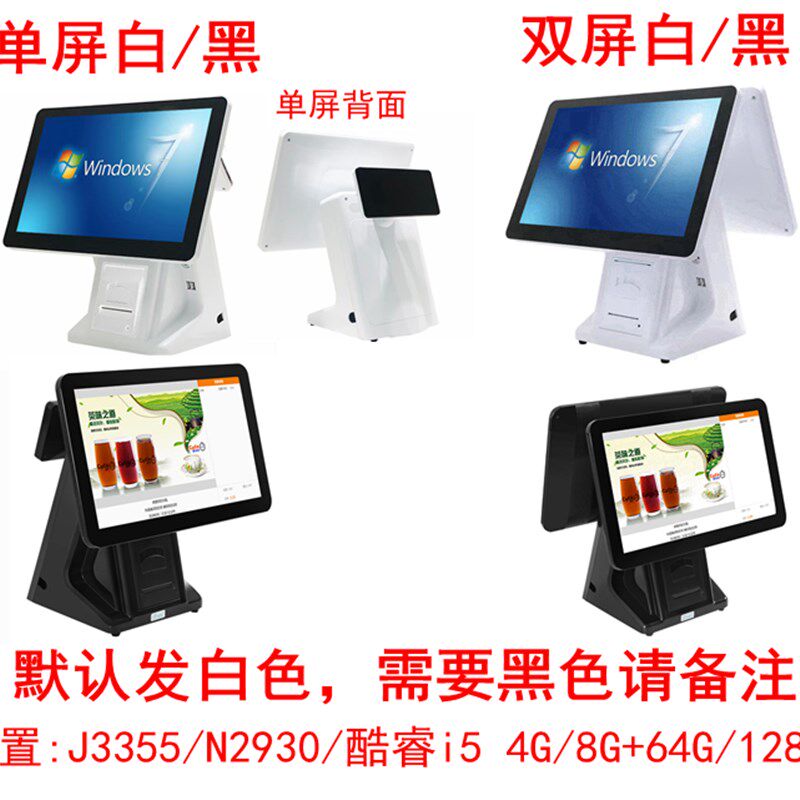 双屏触控POS收款机 超市奶茶店智能收银机WIN10系统一体机
