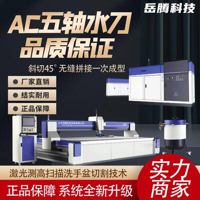 水刀切割机厂家可定制超高压水射流切割陶瓷一体盆石材玻璃橡胶
