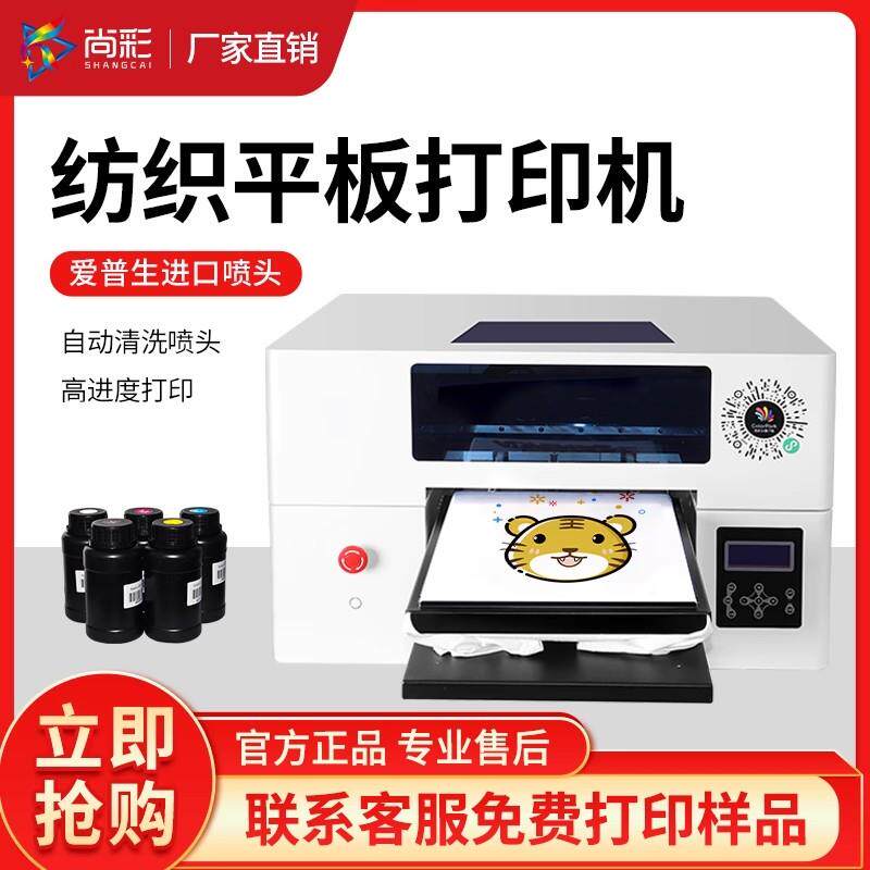 uv印表机小型定制衣服T恤服装帆布袋布料纺织皮革图案数码印花机