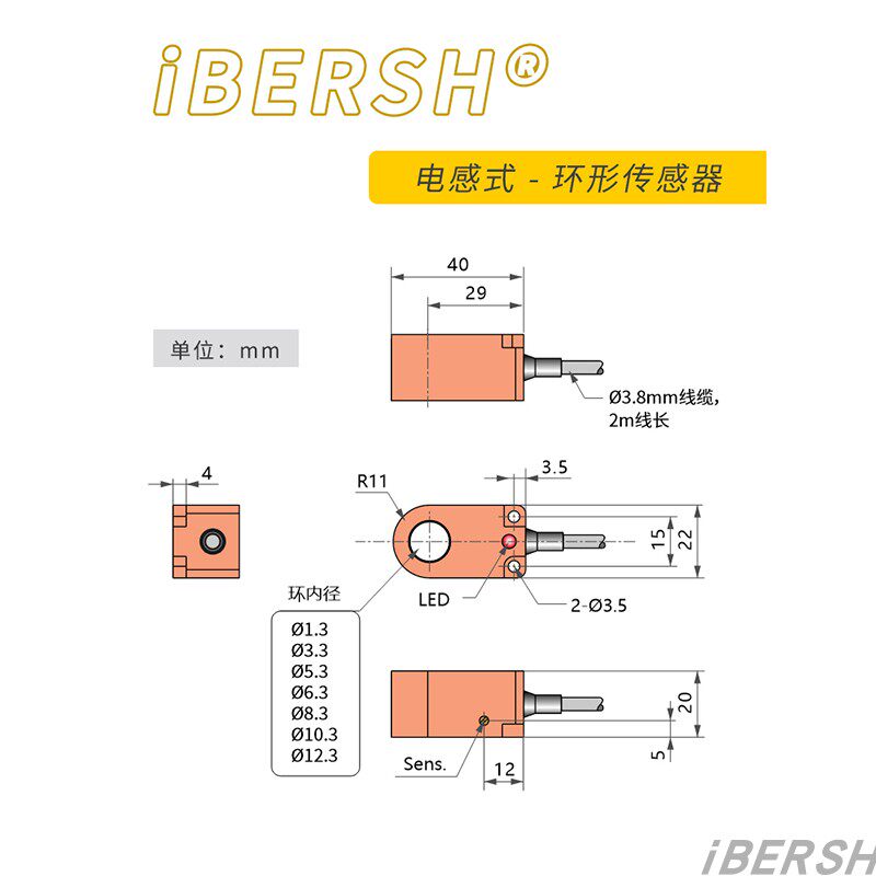 小体积环形传感器高速检测手机螺丝螺钉弹簧不锈钢珠铁丝接近开关