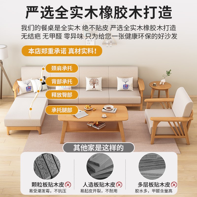 北欧实木沙发组合简约现代小户型家用客厅全套布艺原木色沙发套装