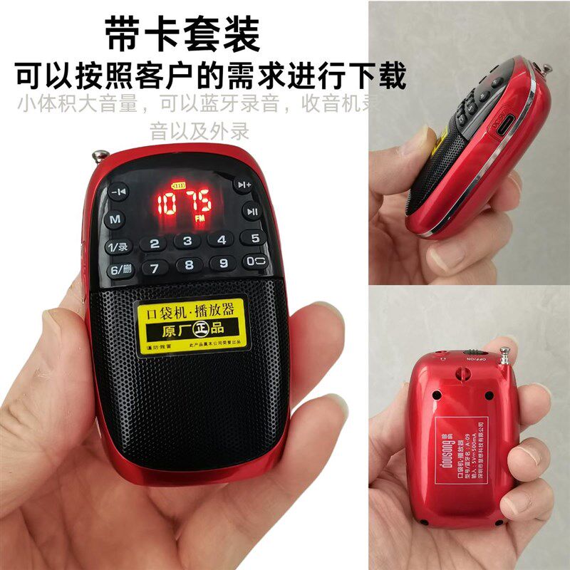 口袋小收音机超小小鸡蛋蓝牙袖珍收音机老年人录音机唱戏机录音